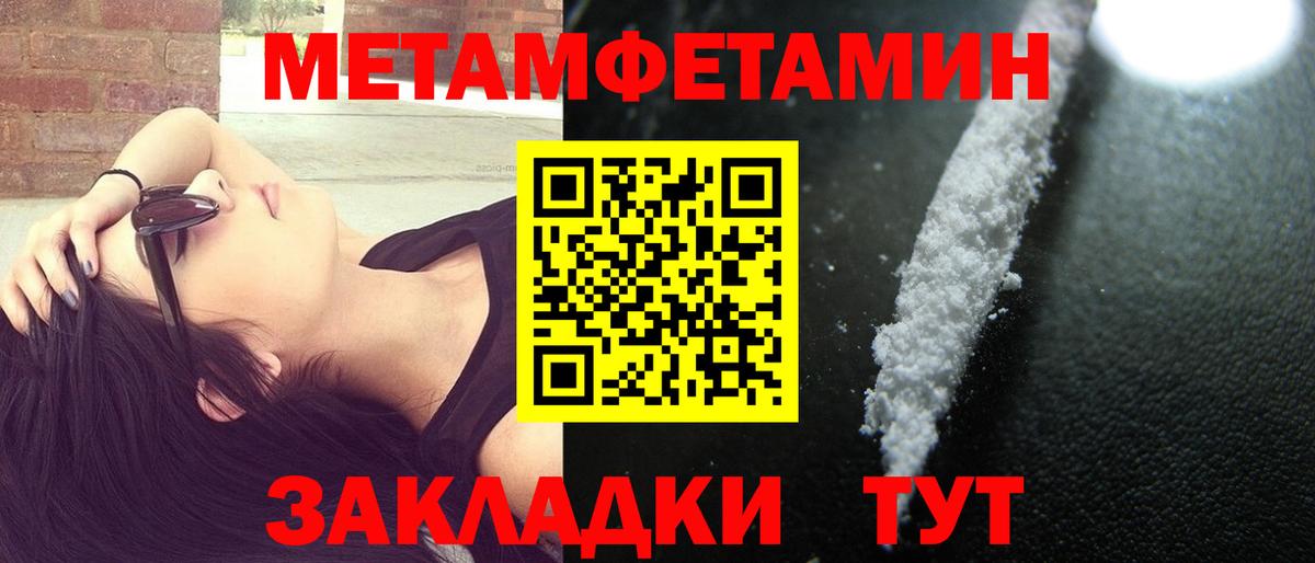 Амфетамин Трёхгорный