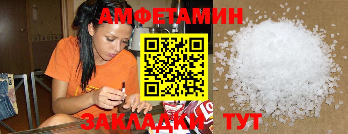 Amphetamine Розовый Трёхгорный