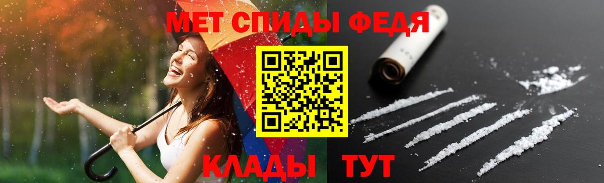 АМФ Premium  Вход с VPN  Амфетамин  Трёхгорный 