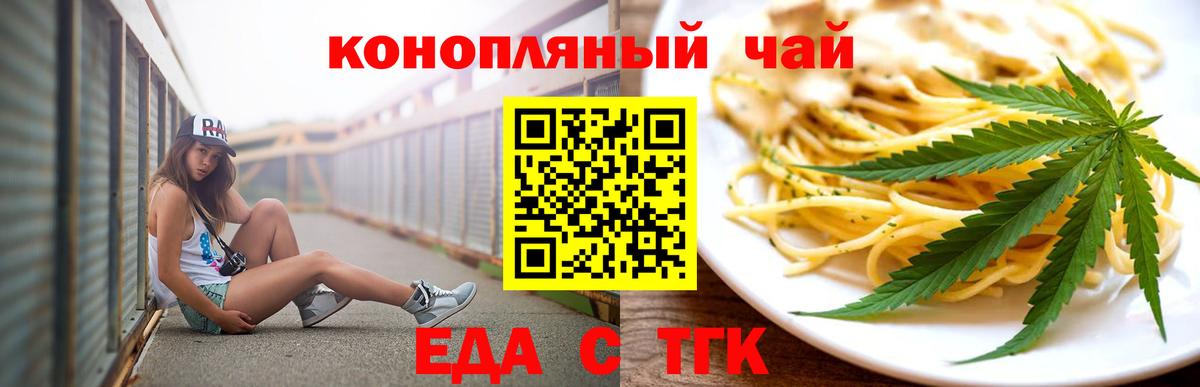Трёхгорный  Cannafood марихуана  Вход с VPN 