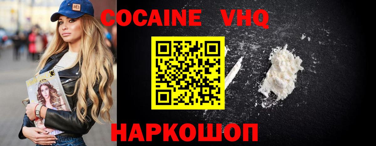 Cocaine 98%  COCAIN  Cocaine Боливия  Трёхгорный  Вход с VPN 