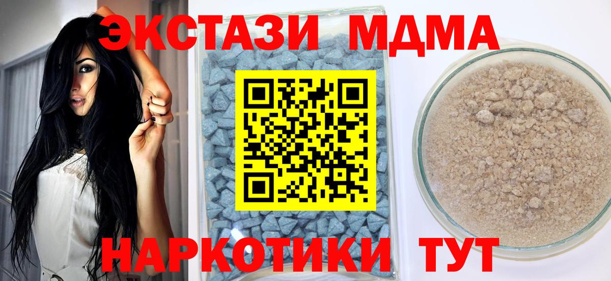 ЭКСТАЗИ XTC  где найти наркотики  Ecstasy  Трёхгорный  Вход с VPN 
