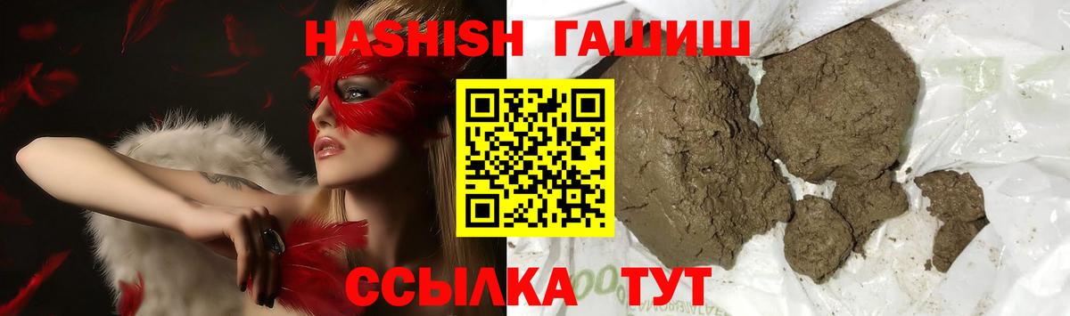 Гашиш VHQ  Гашиш гашик  купить наркотик  ГАШИШ  Трёхгорный  Вход с VPN 