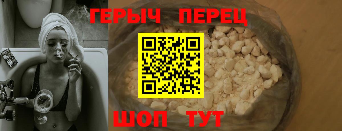 ГЕРОИН афганец  Вход с VPN  Героин  Трёхгорный 