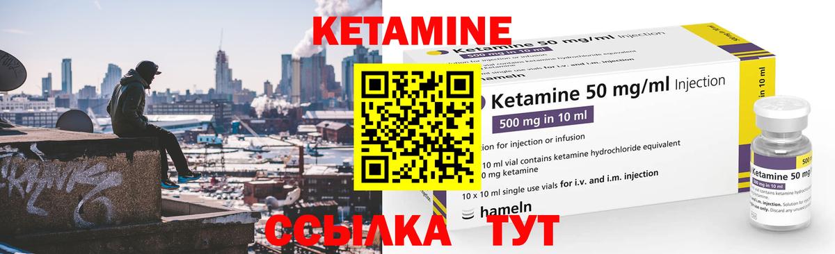 Трёхгорный  Кетамин VHQ  КЕТАМИН VHQ  Вход с VPN 