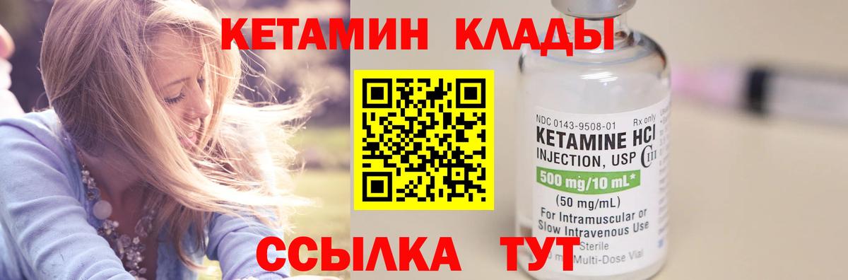 Кетамин VHQ Трёхгорный