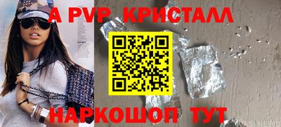 кристаллы Нальчик