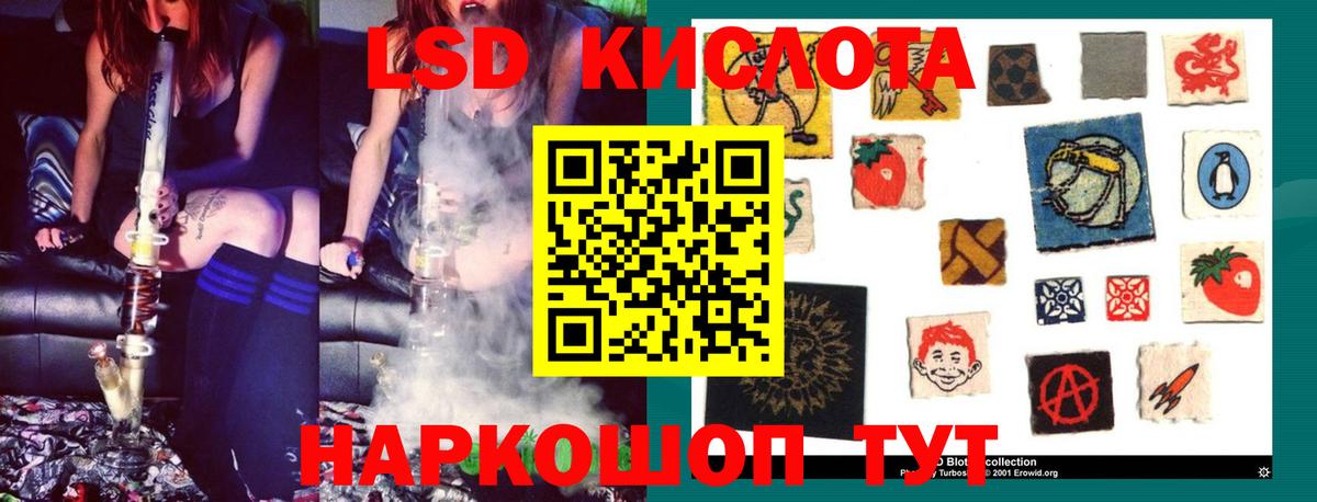 Лсд 25 экстази кислота Трёхгорный