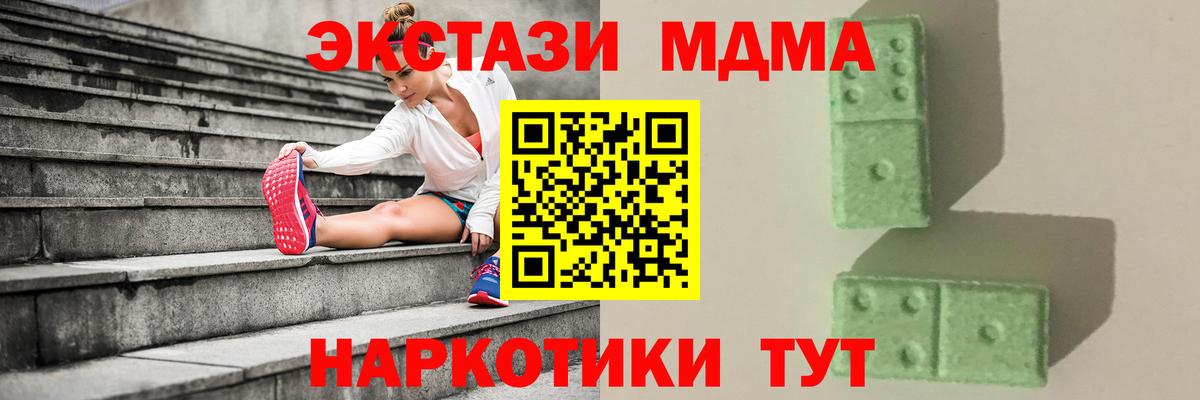 MDMA VHQ  Вход с VPN  МДМА crystal  MDMA  Трёхгорный 