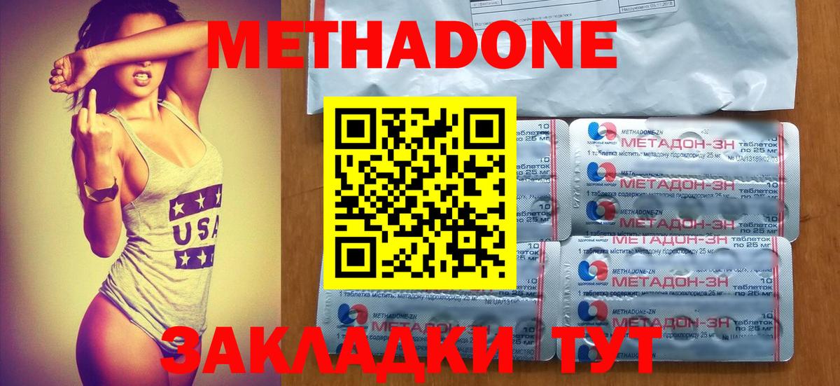 Трёхгорный  OMG как войти  Вход с VPN  МЕТАДОН кристалл  Метадон белоснежный 