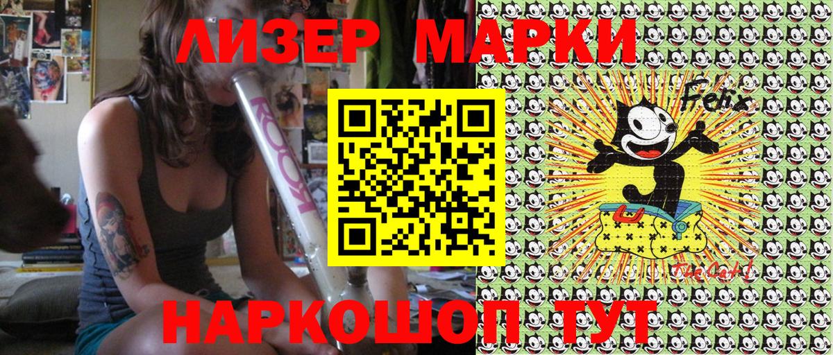 Марки NBOMe 1500мкг  Марки NBOMe 1500мкг  Вход с VPN  Трёхгорный 