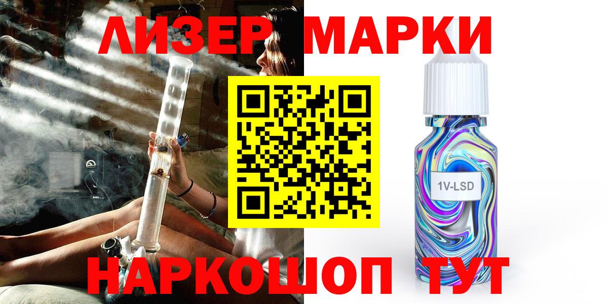 Марки 25I-NBOMe 1,8мг Трёхгорный