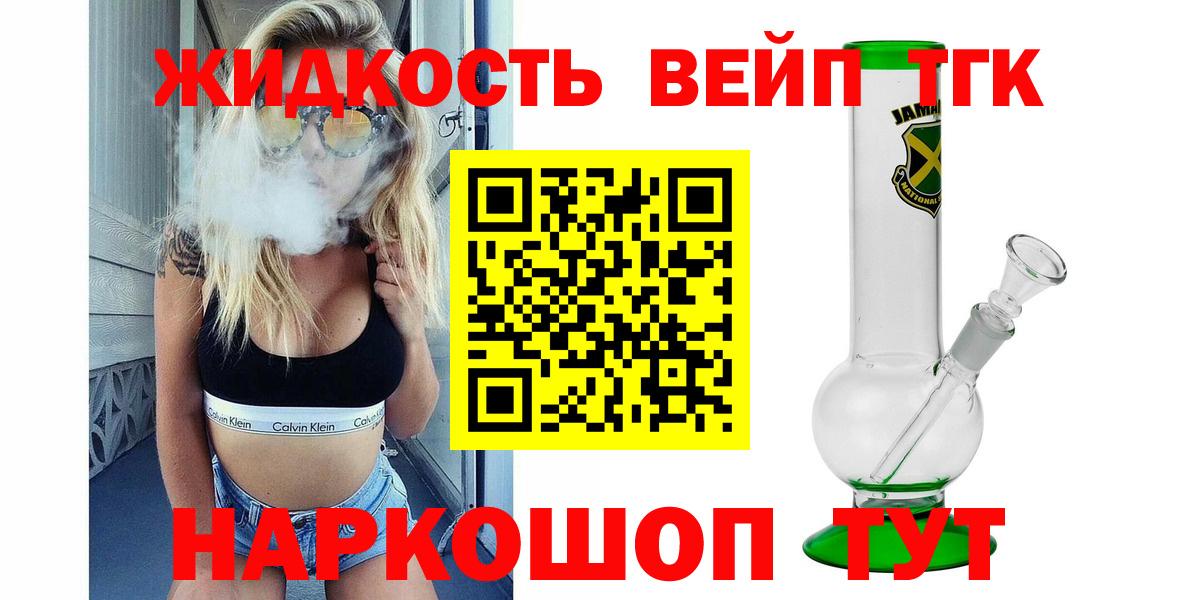 Дистиллят ТГК концентрат  Вход с VPN  Трёхгорный 