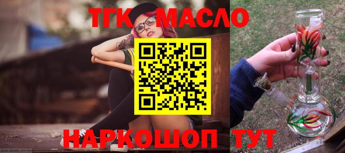 Дистиллят ТГК жижа Трёхгорный