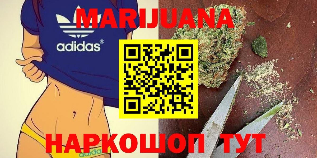 Конопля тримм  Конопля THC 21%  Конопля VHQ  Конопля MAZAR  Трёхгорный  Вход с VPN 